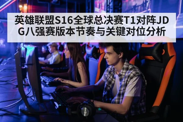 professional gamer playing computer